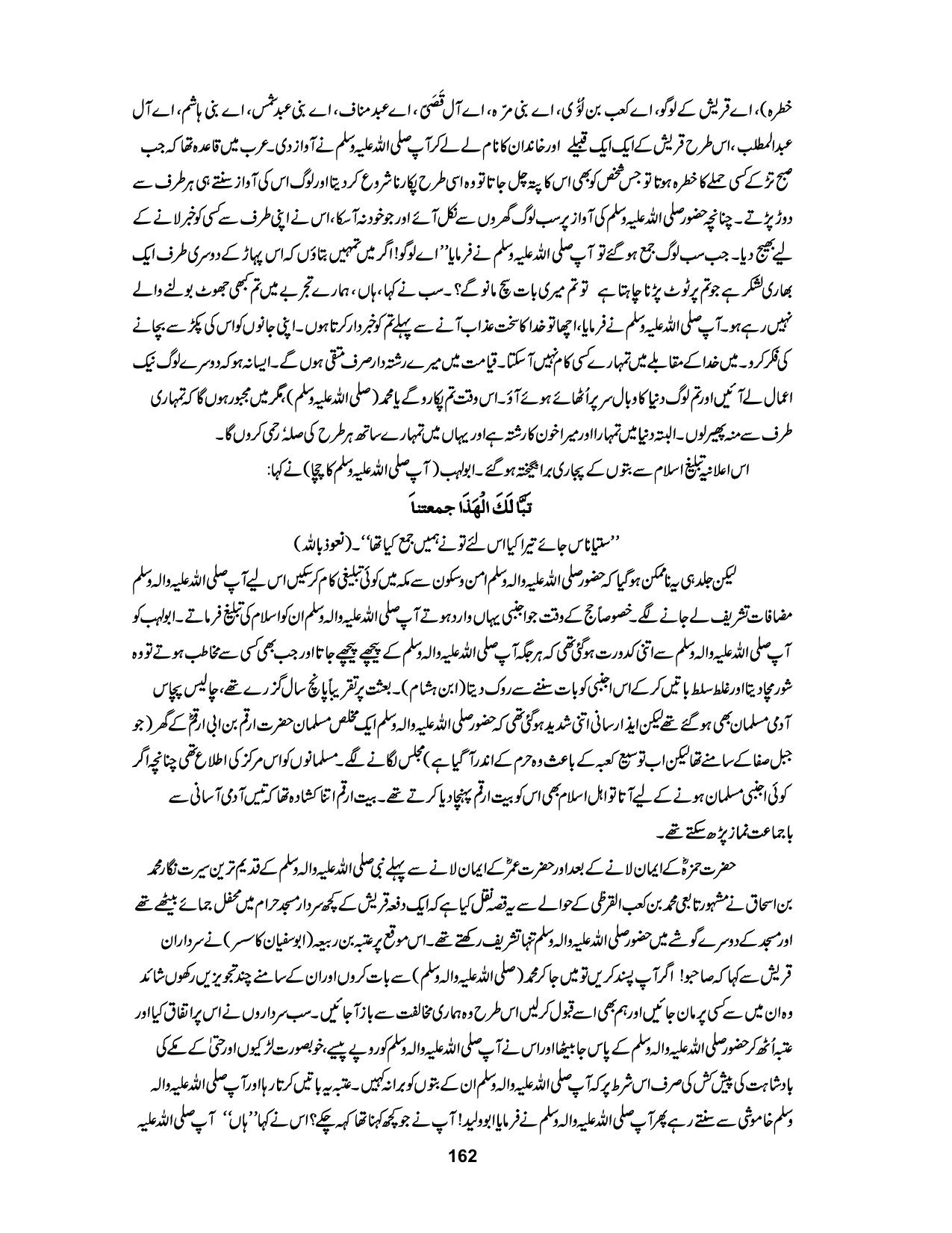 صفحہ 162