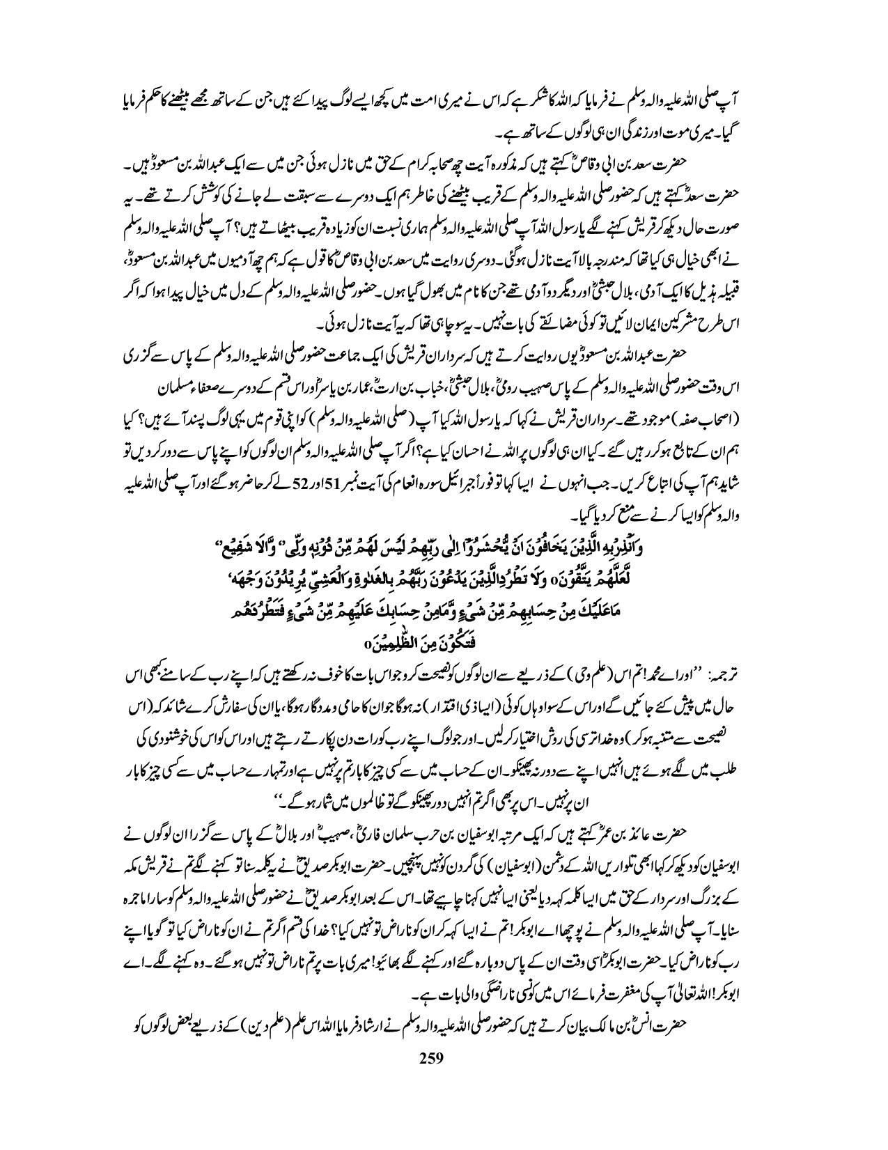 صفحہ 259