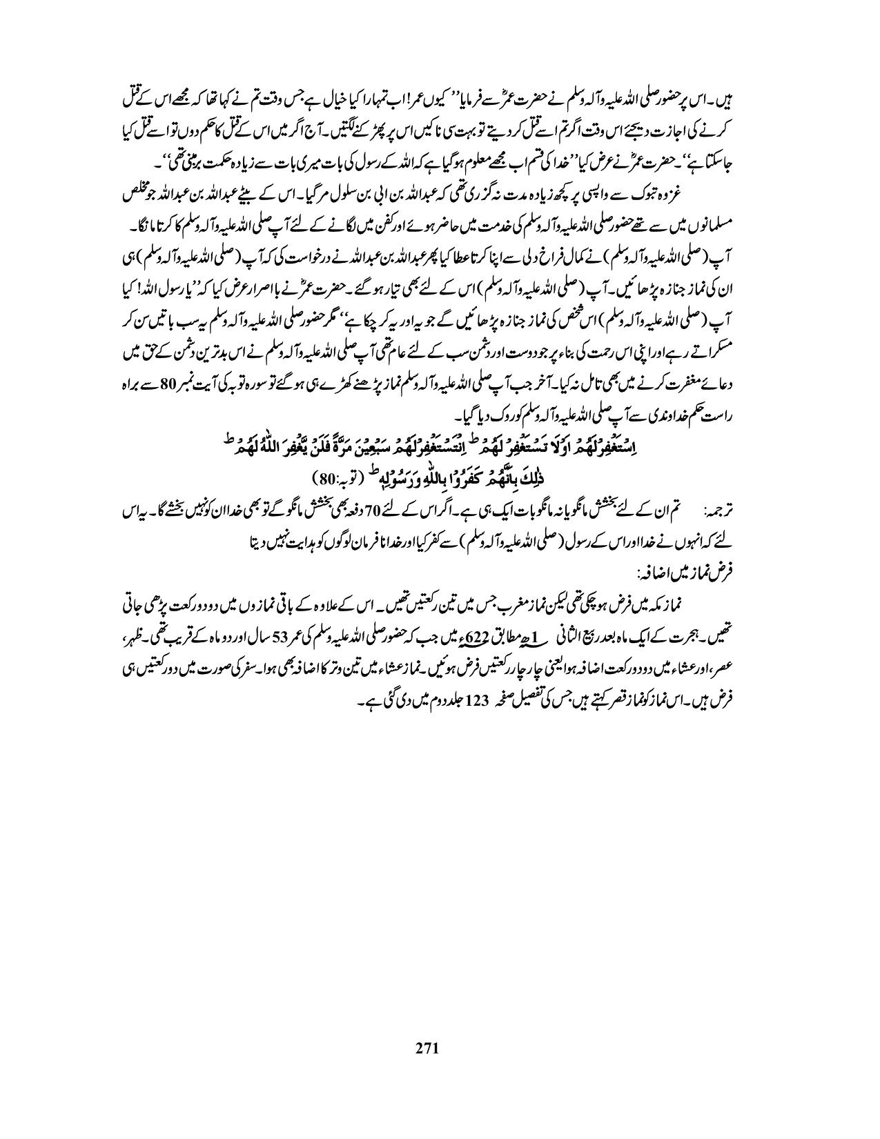 صفحہ 271
