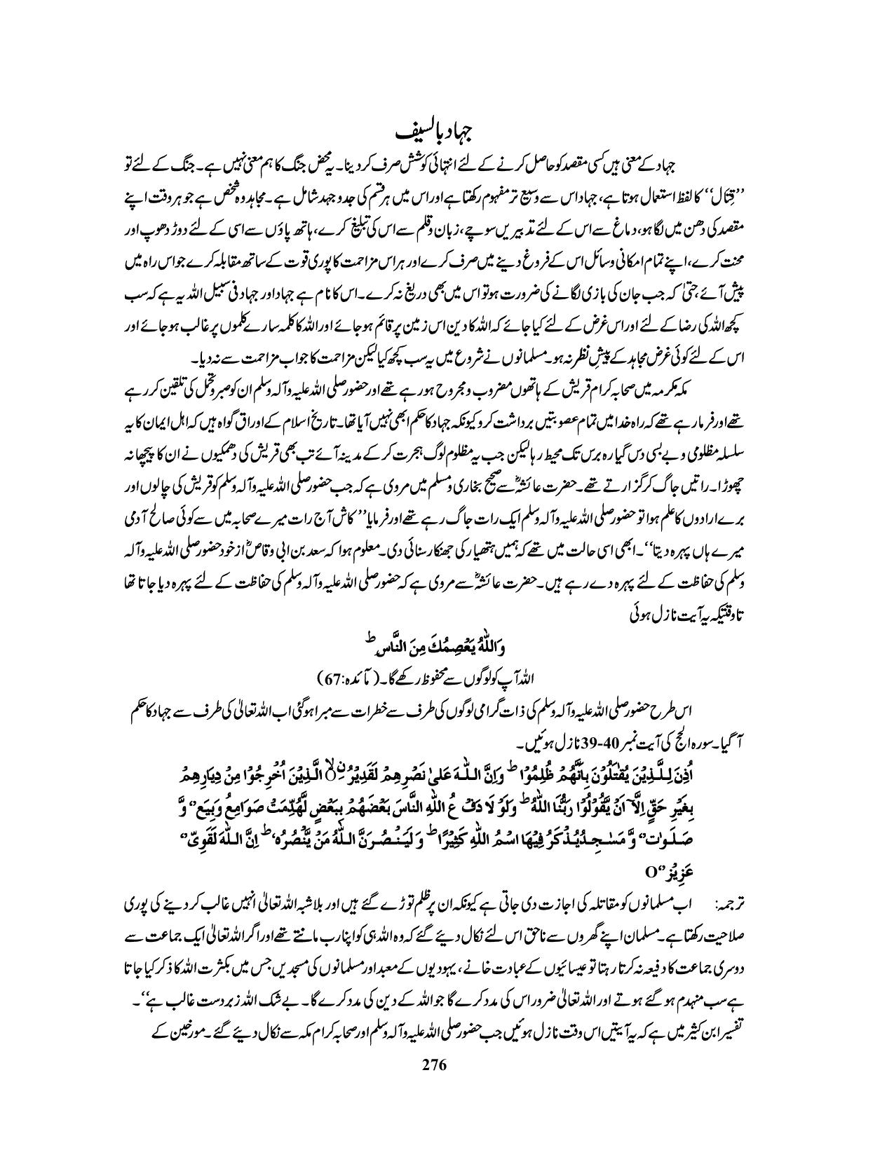 صفحہ 276