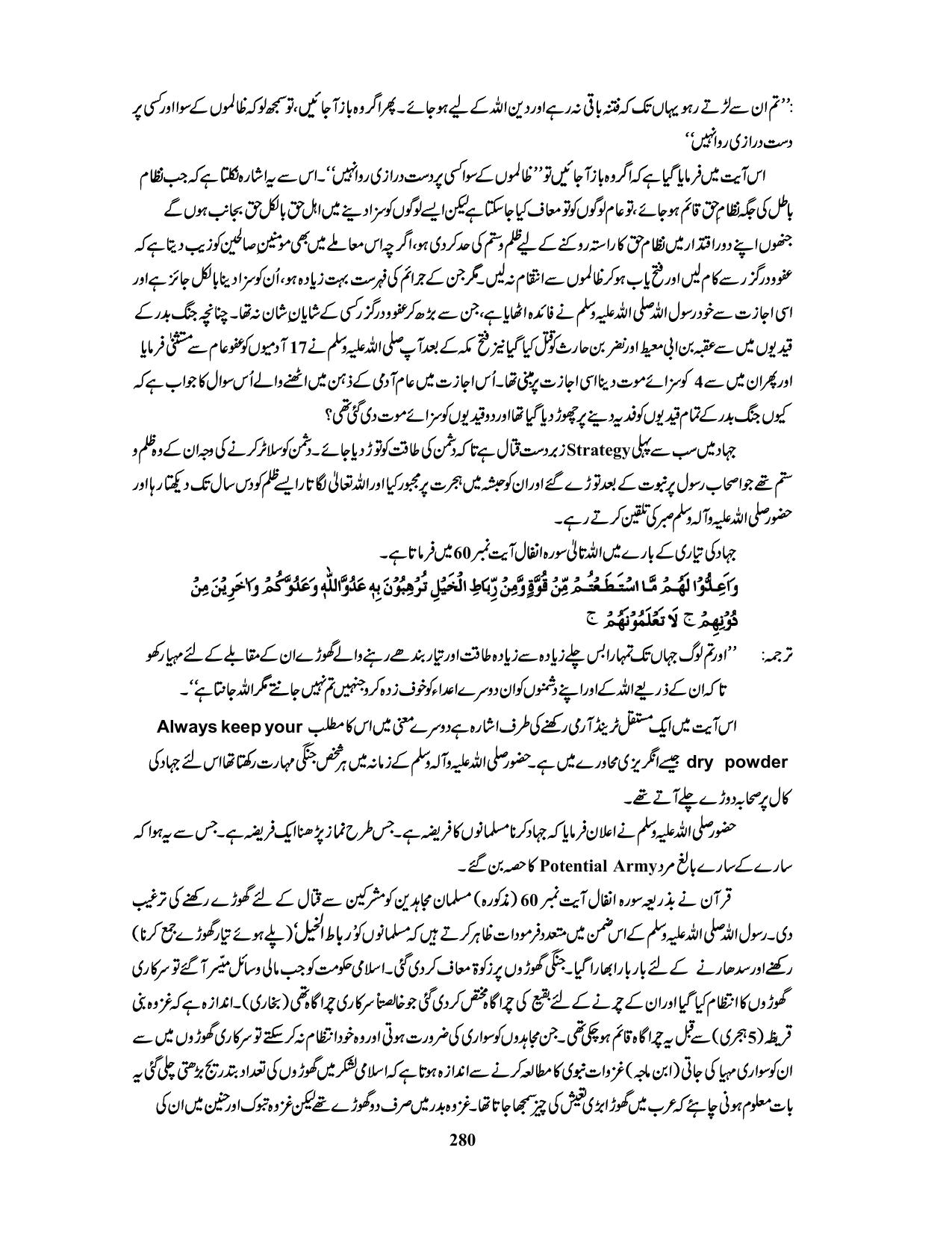 صفحہ 280