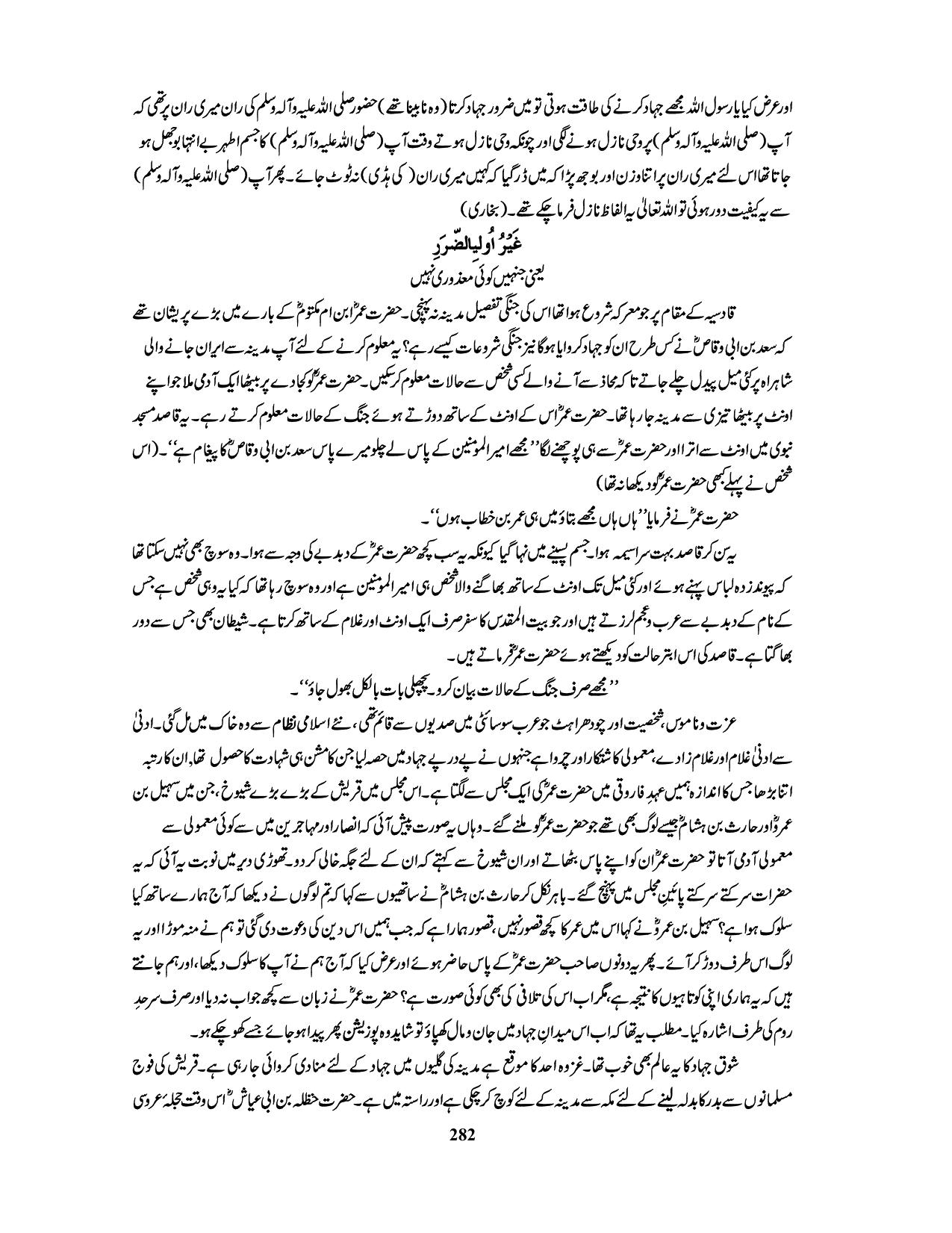صفحہ 282