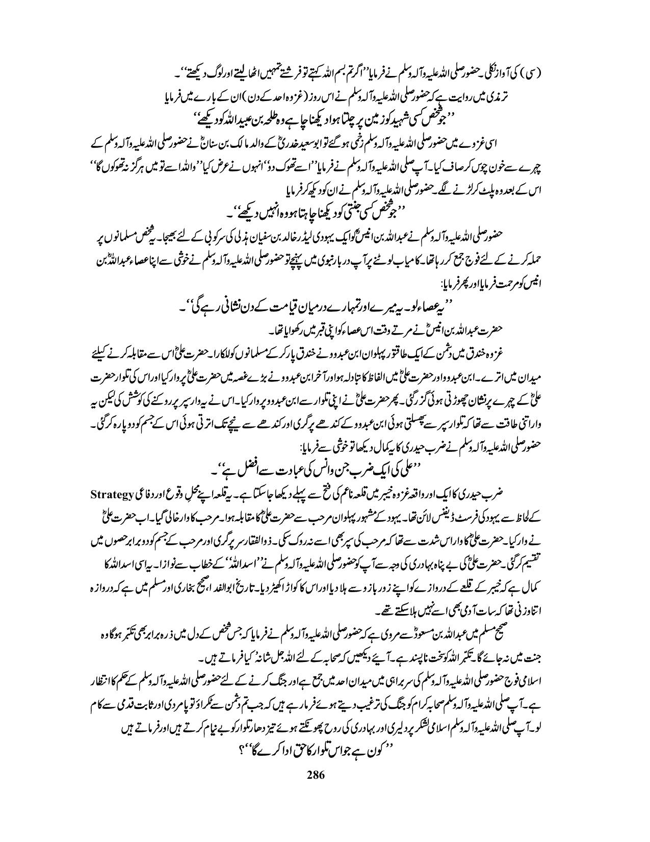 صفحہ 286