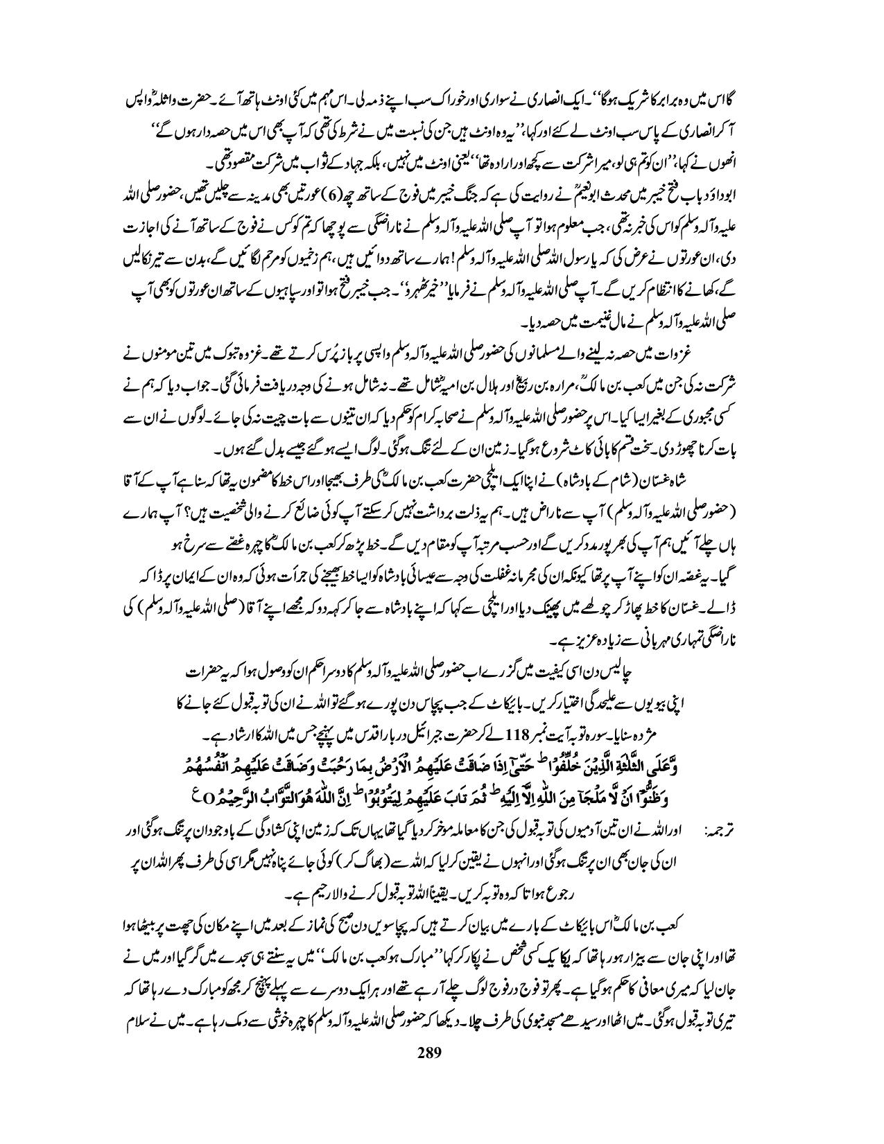 صفحہ 289