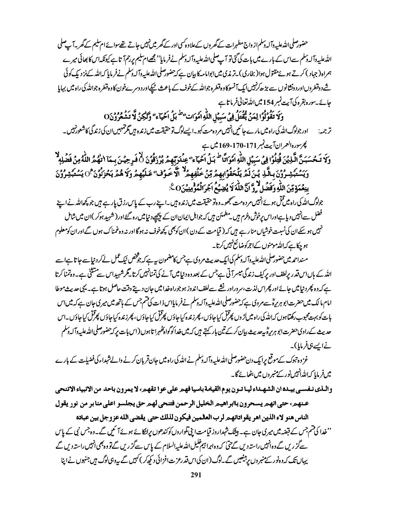 صفحہ 291