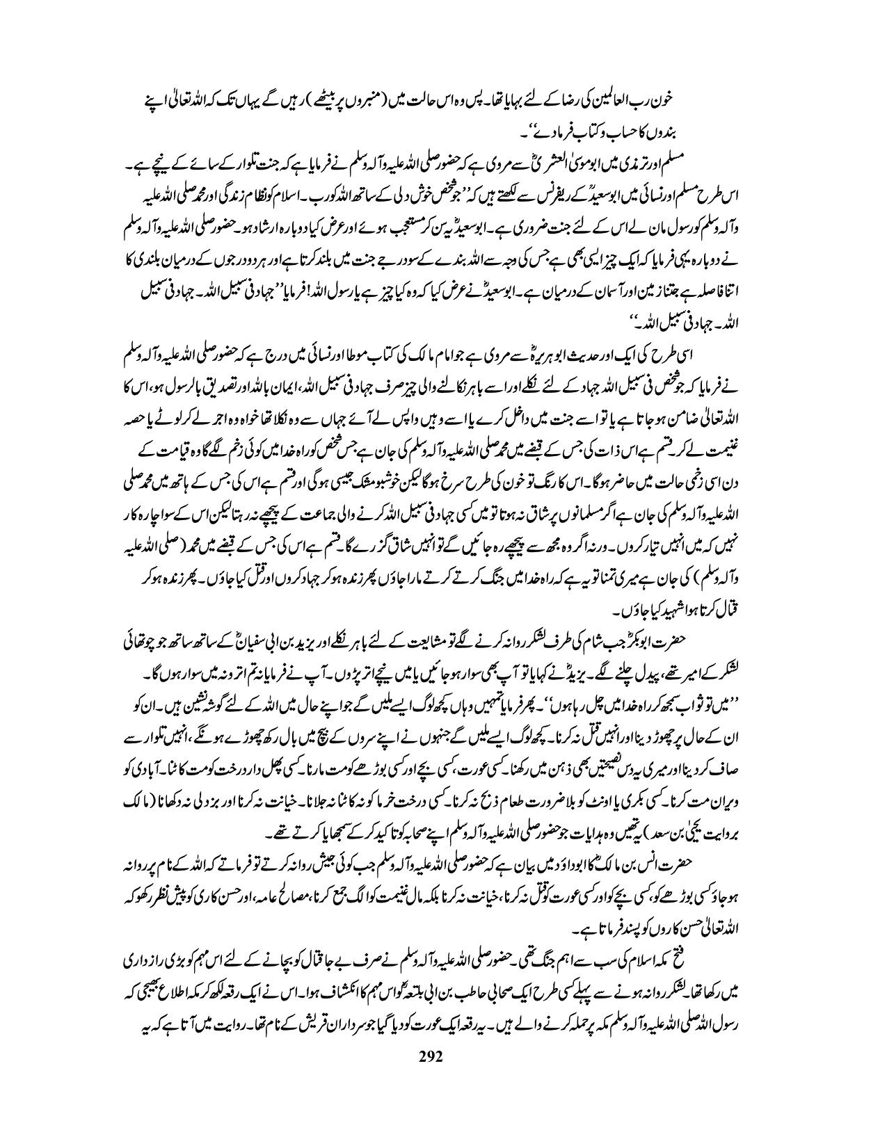 صفحہ 292