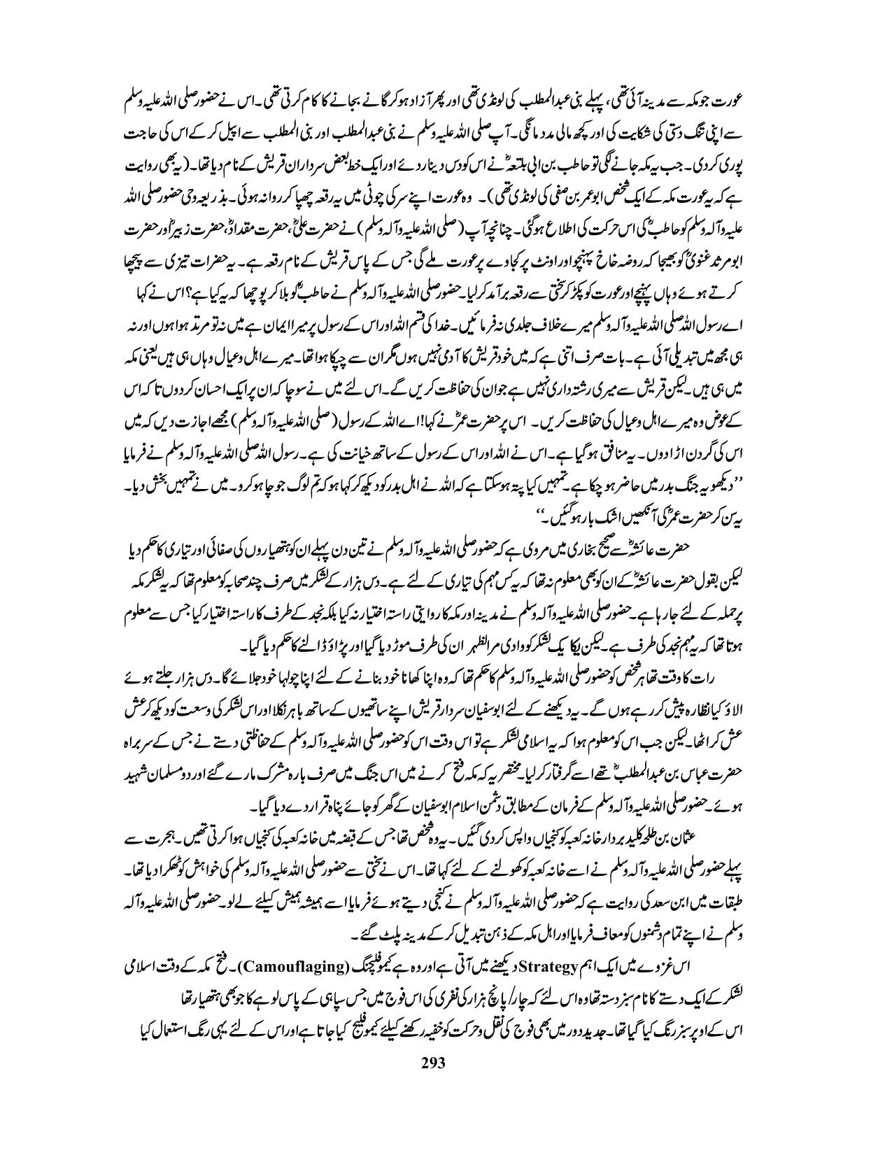 صفحہ 293