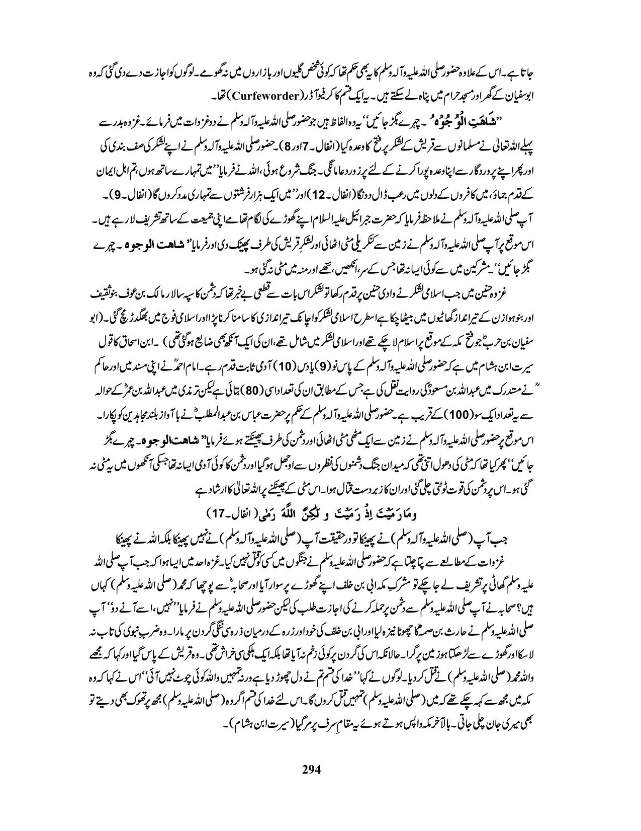 صفحہ 294