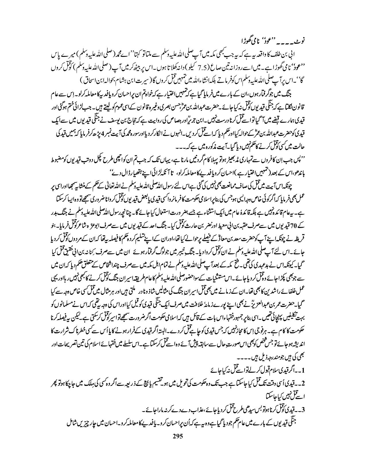 صفحہ 295