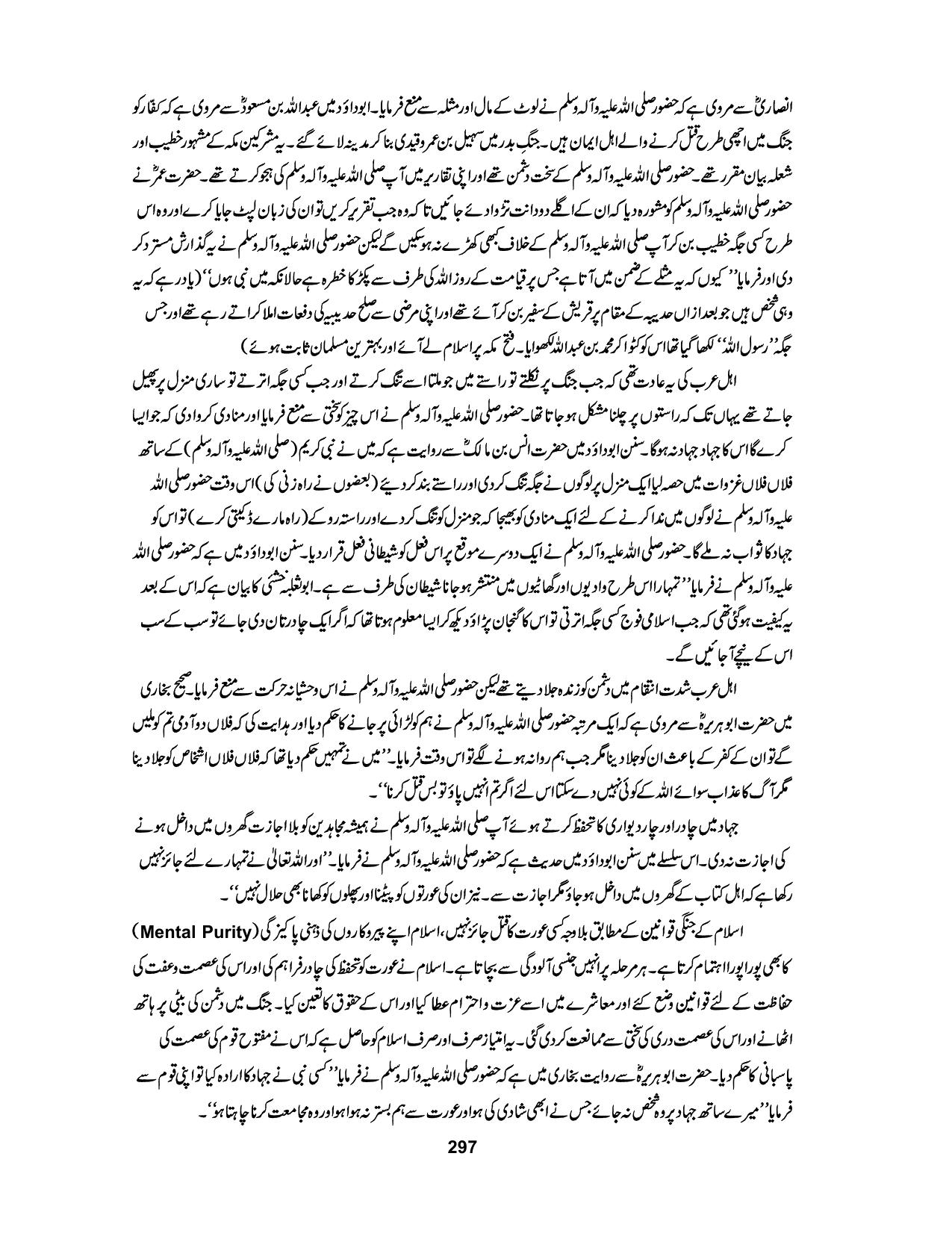 صفحہ 297