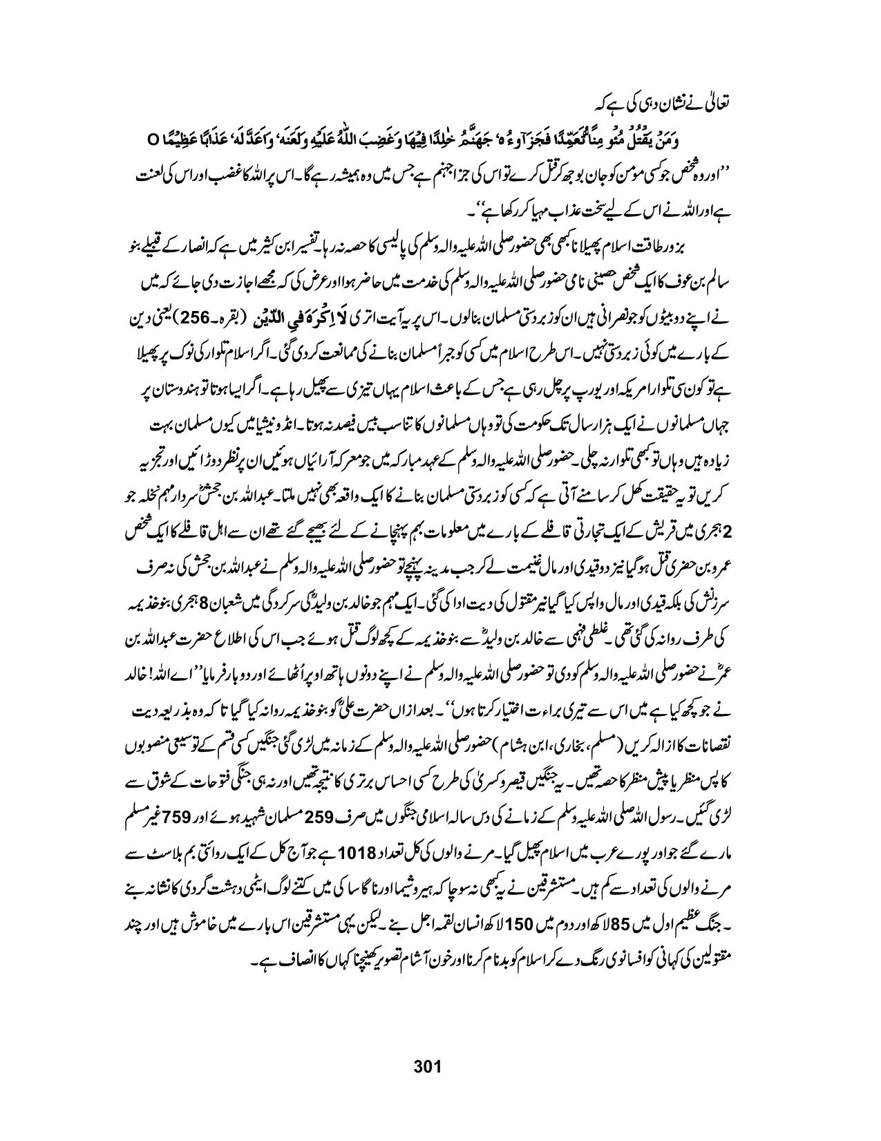 صفحہ 301