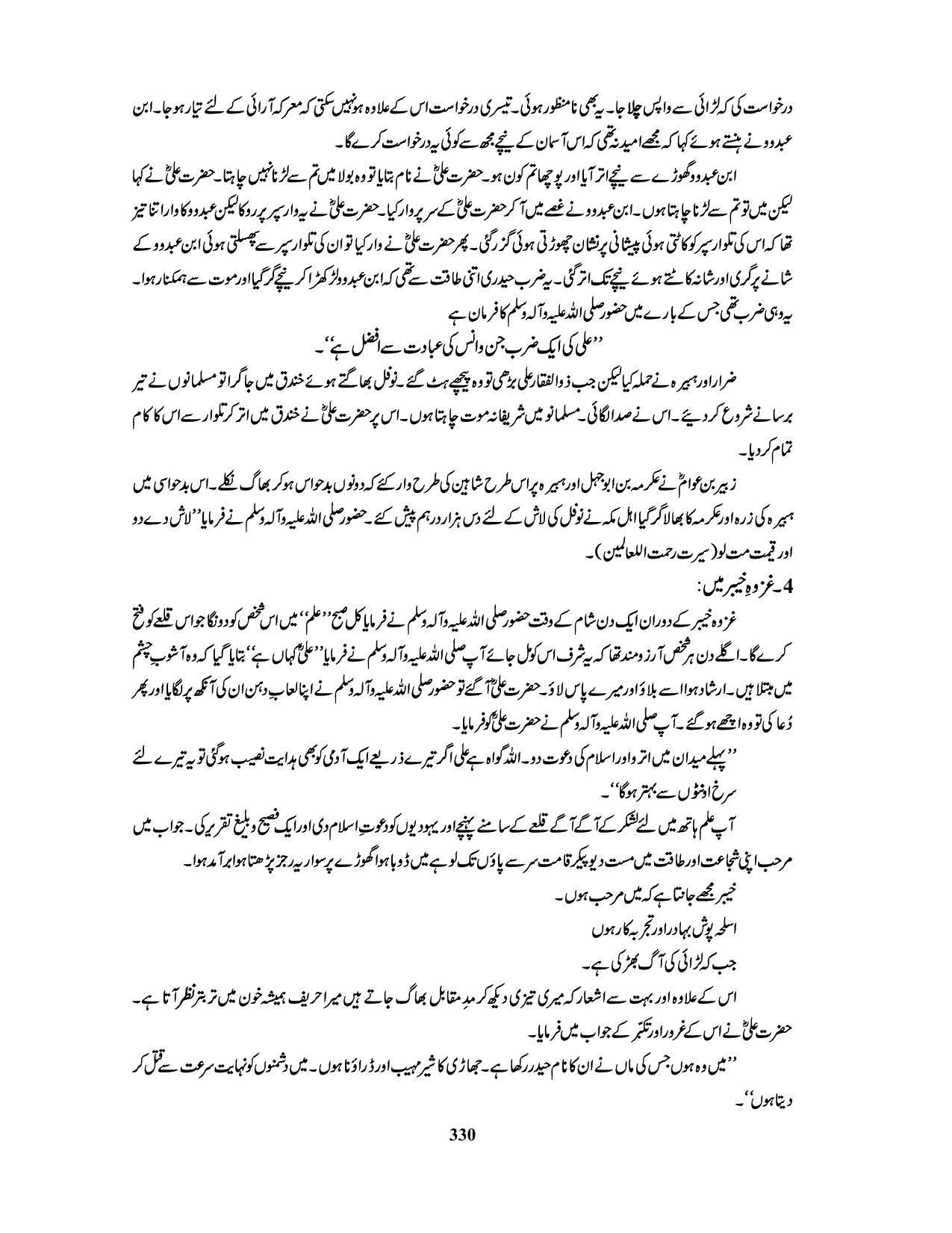 صفحہ 330