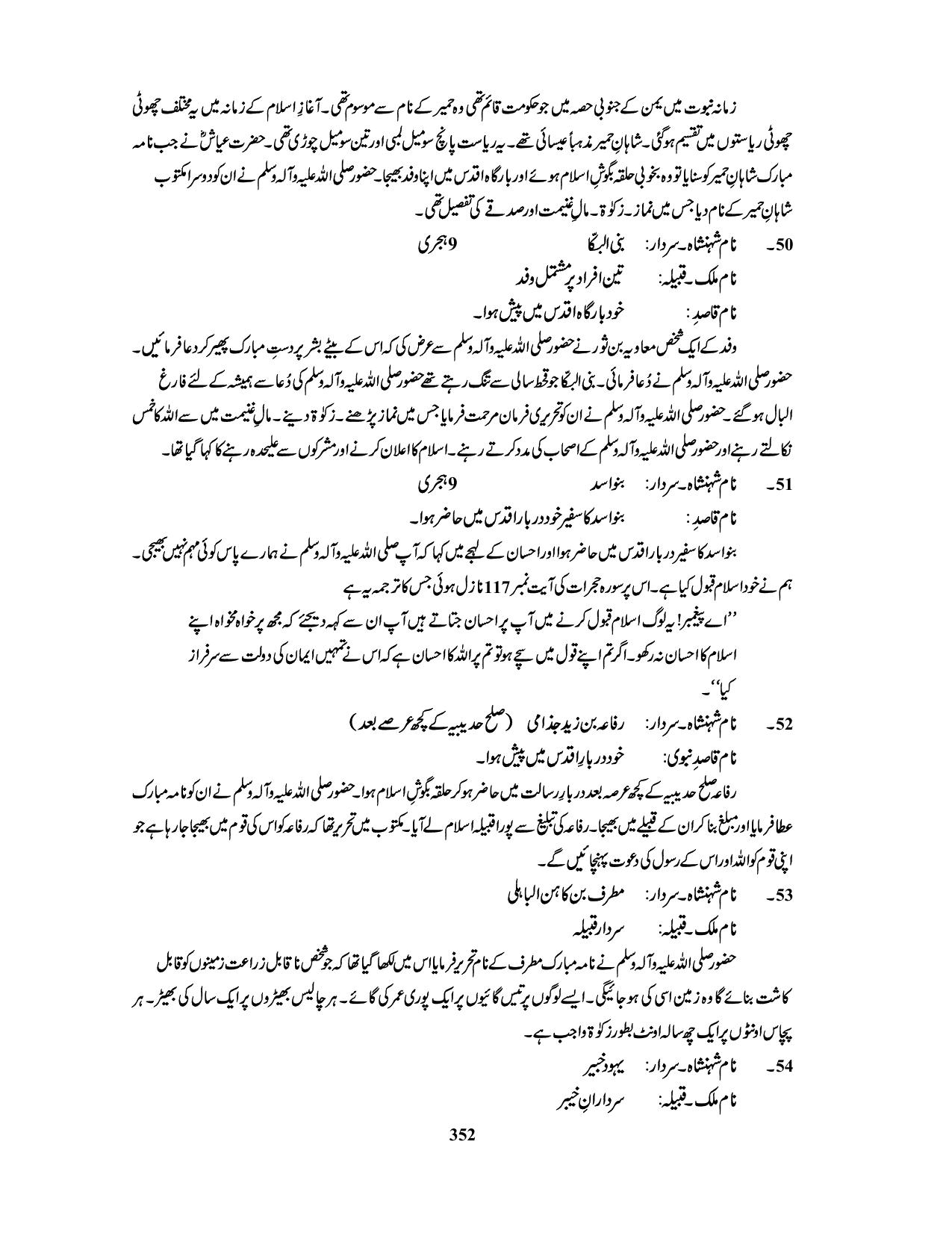 صفحہ 352