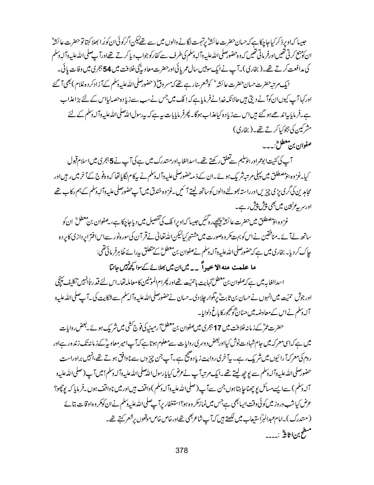 صفحہ 376