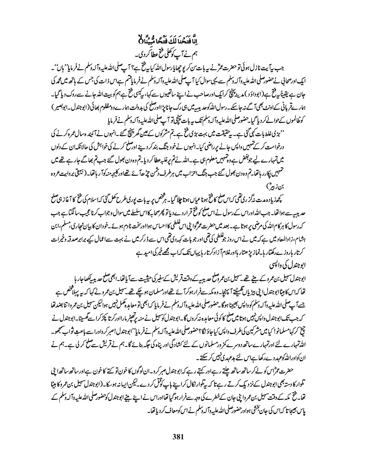 صفحہ 381