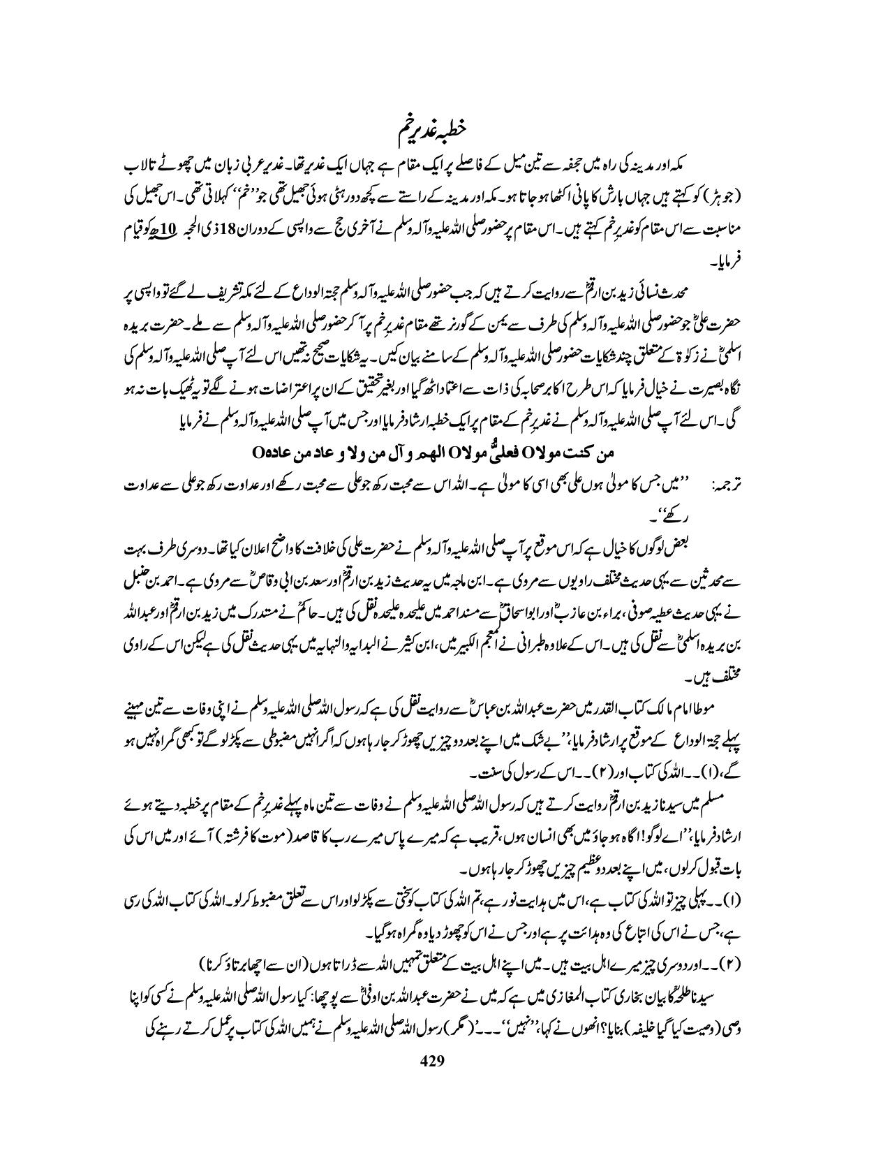 صفحہ 429
