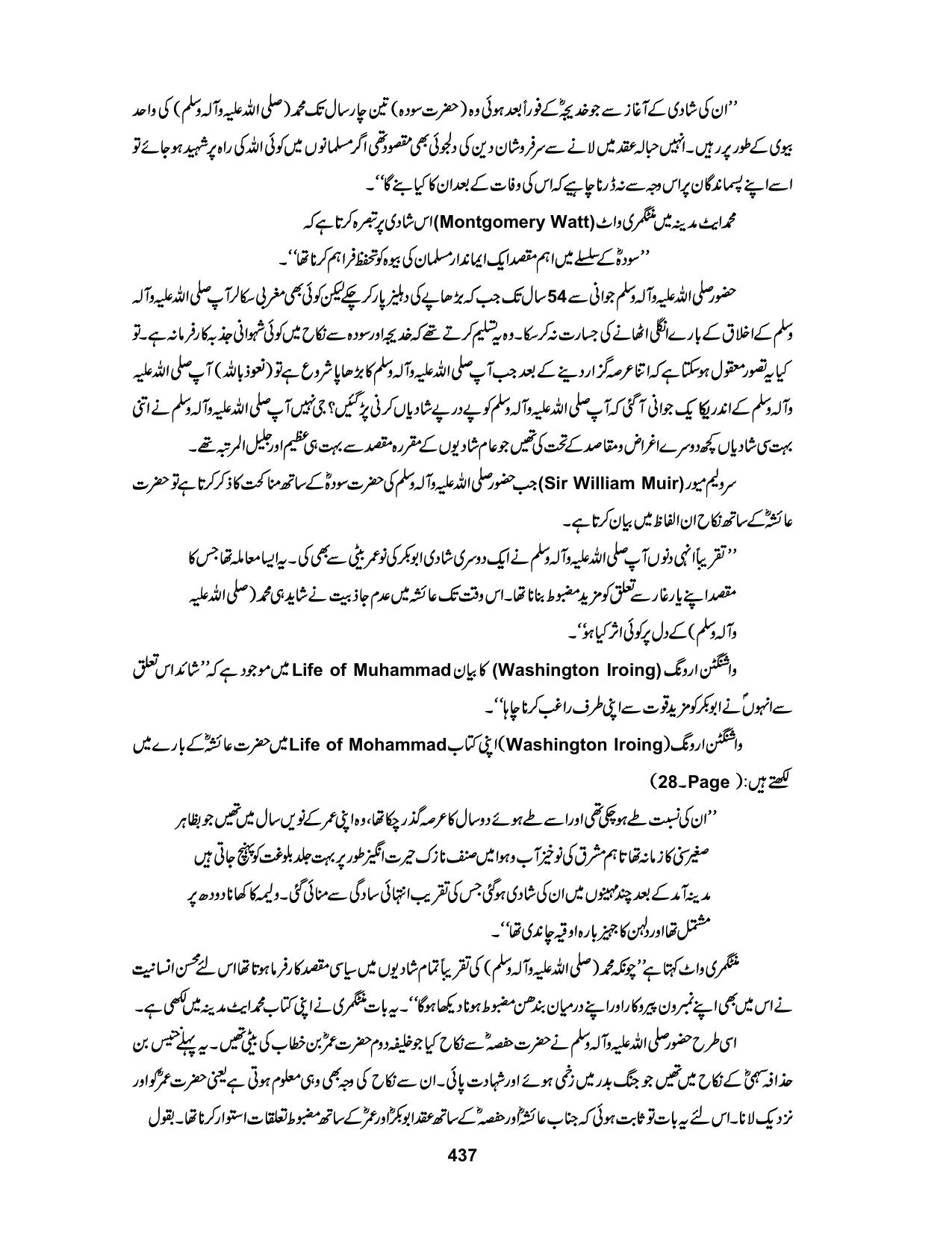صفحہ 437
