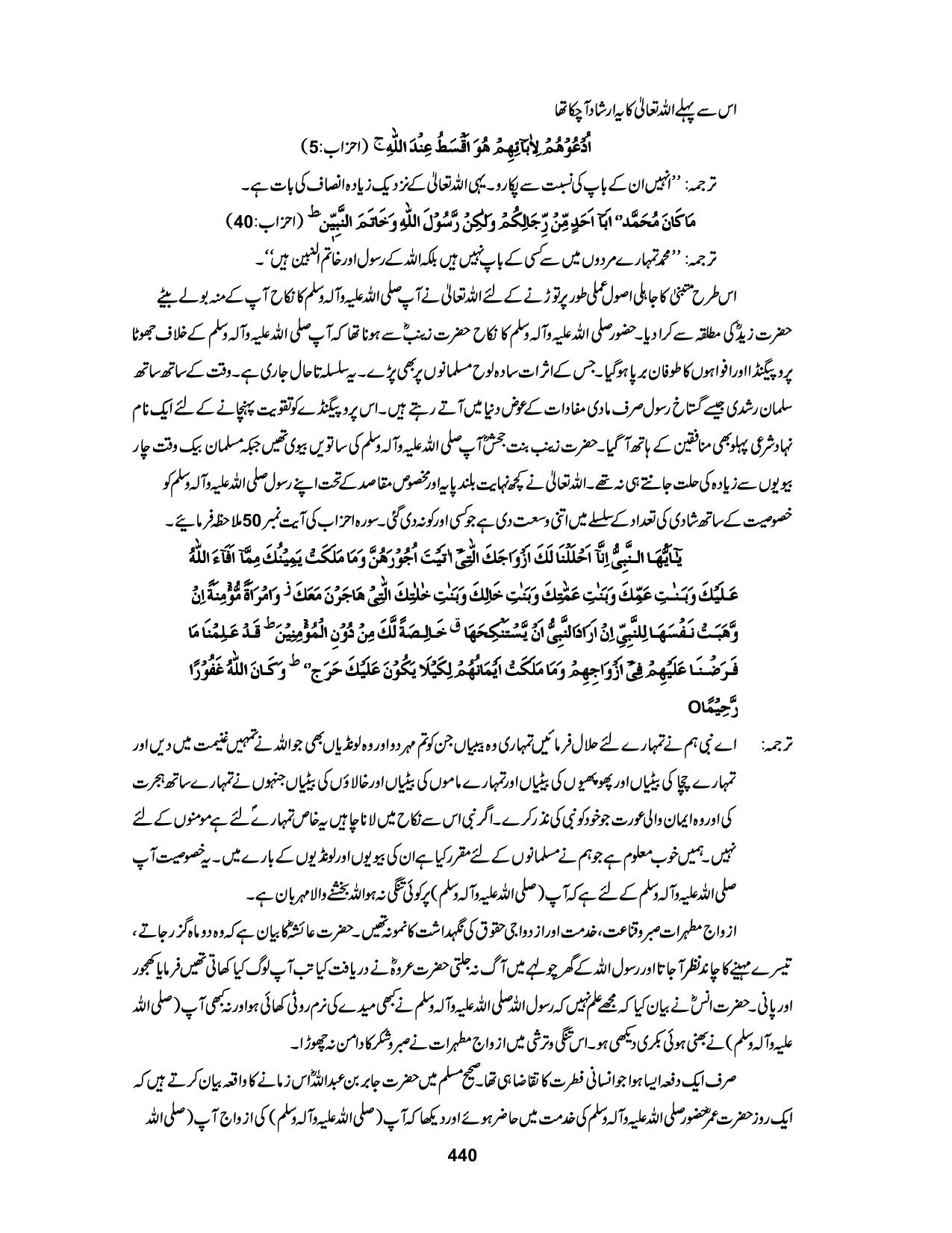 صفحہ 440