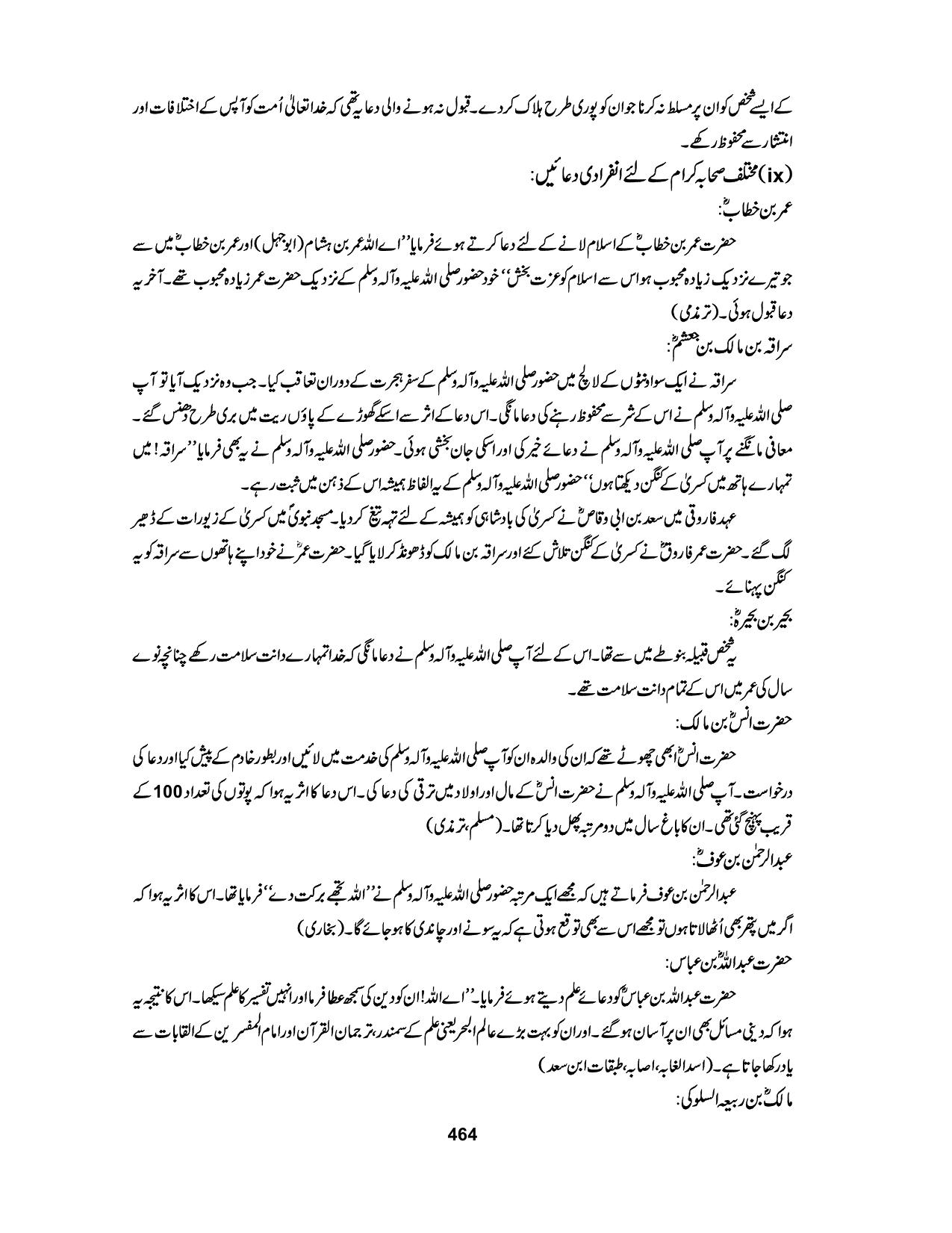 صفحہ 464