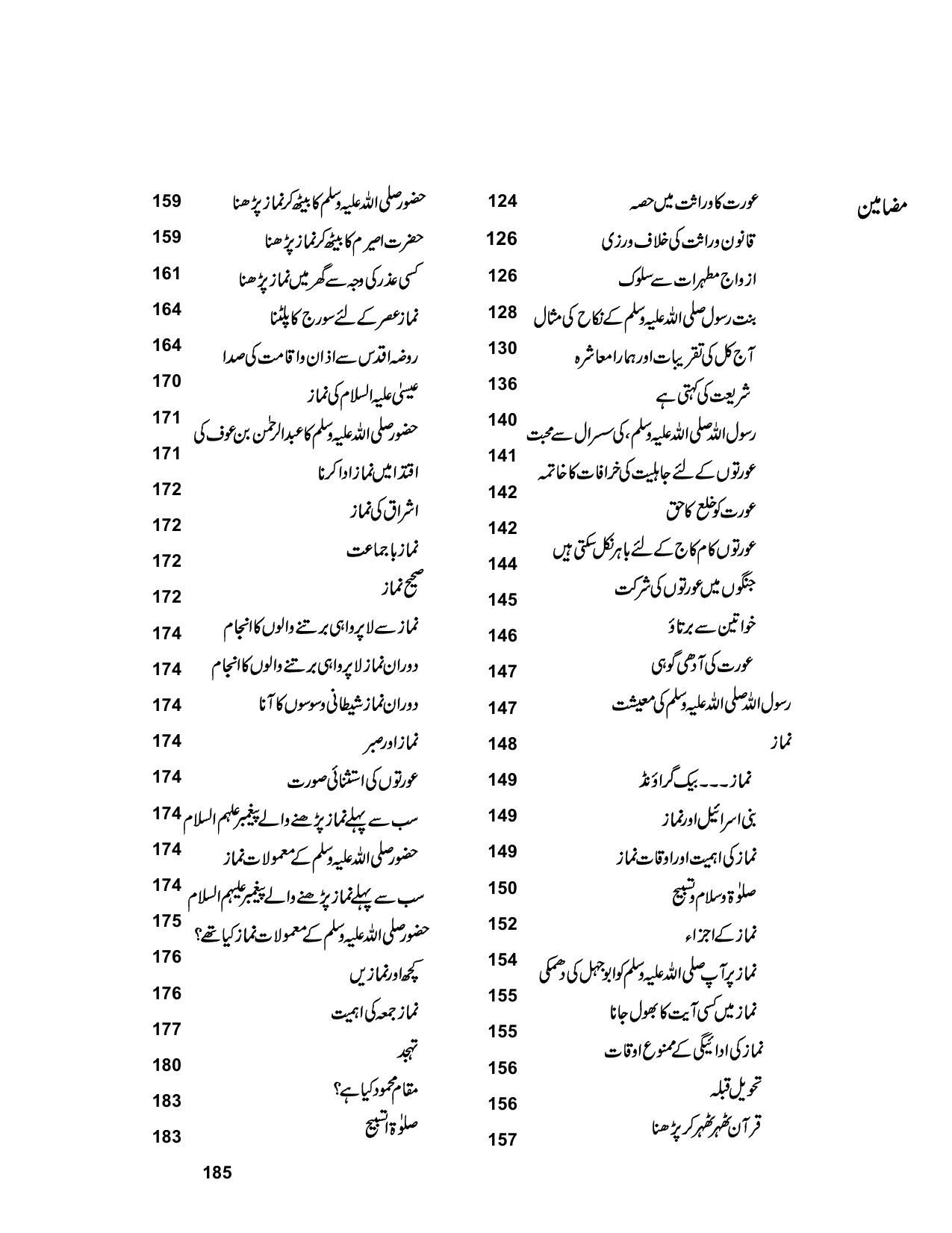 صفحہ 478