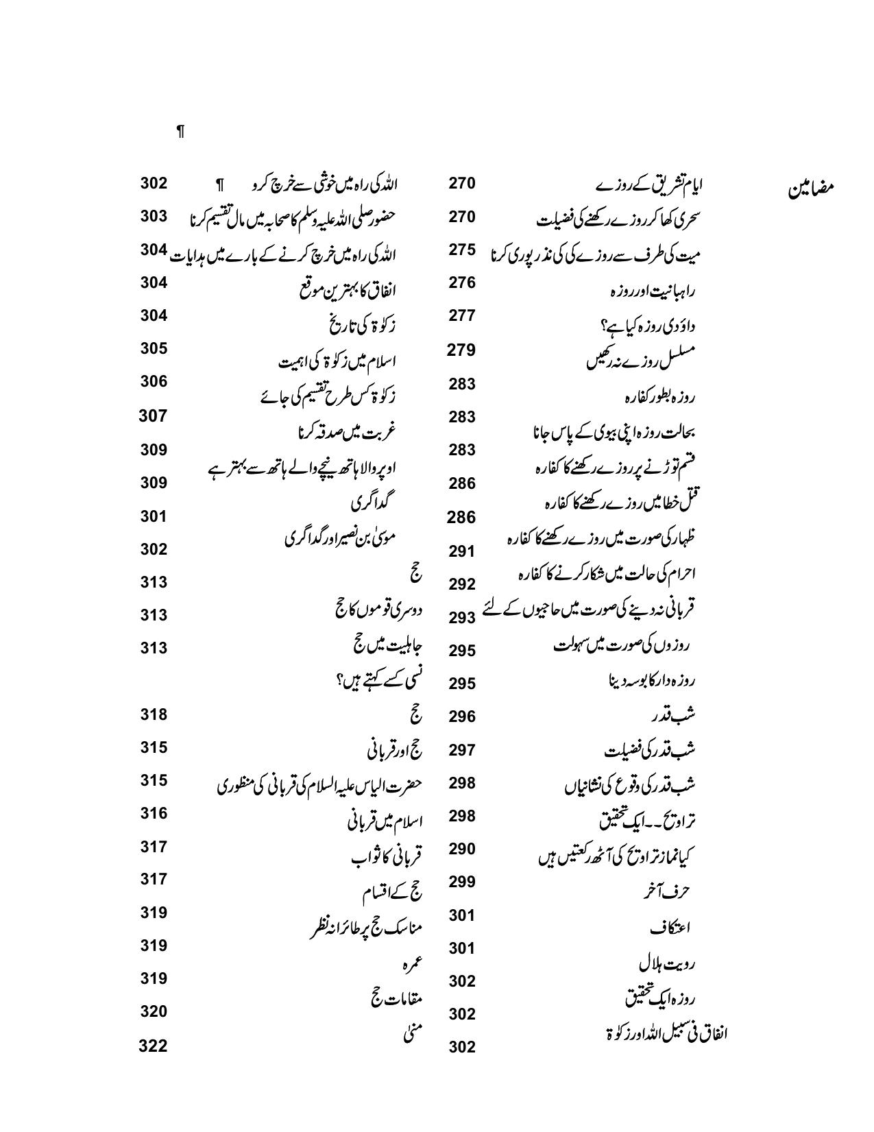 صفحہ 480