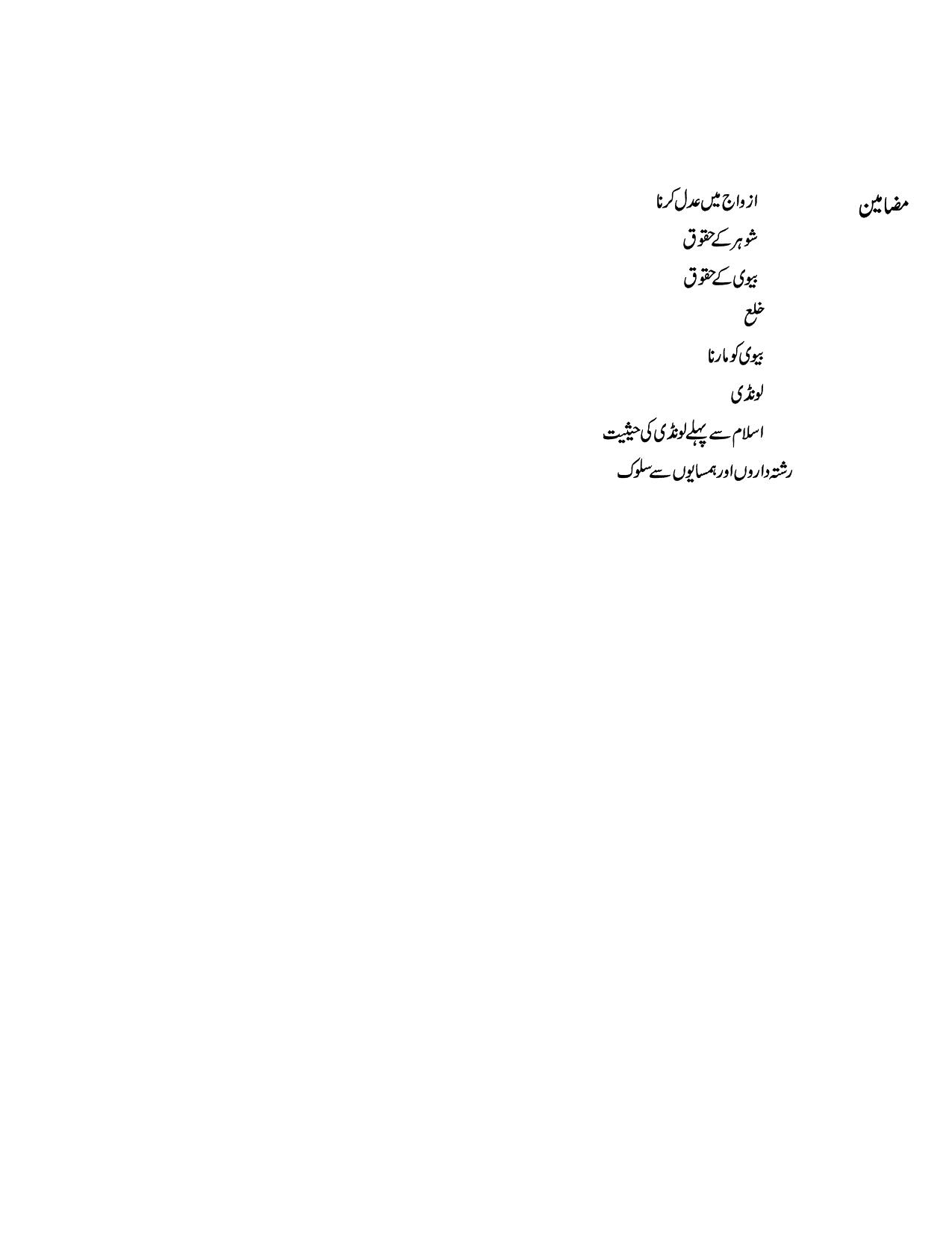 صفحہ 482