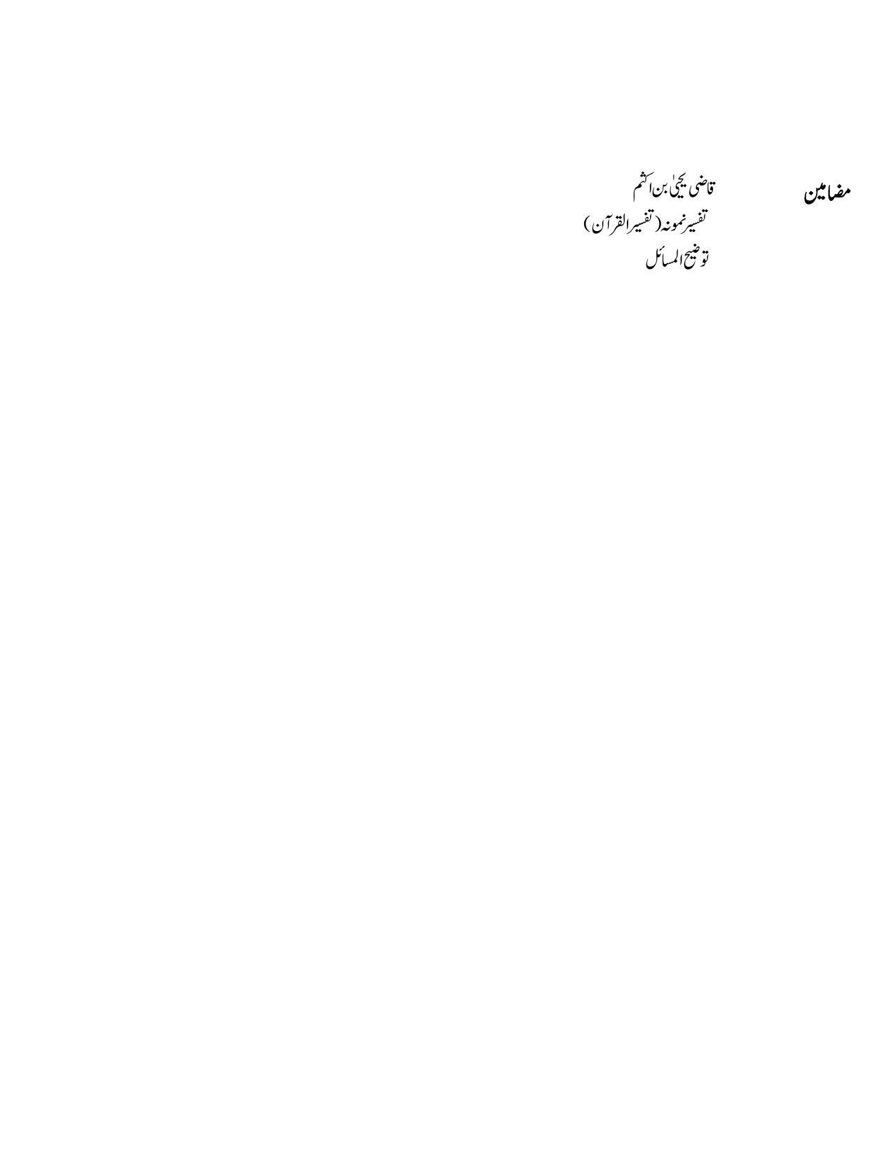 صفحہ 484