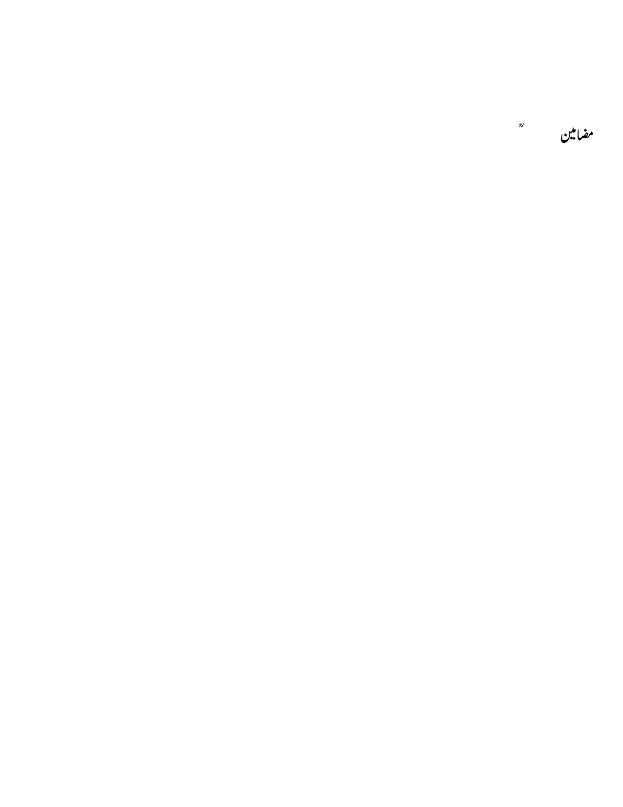 صفحہ 485