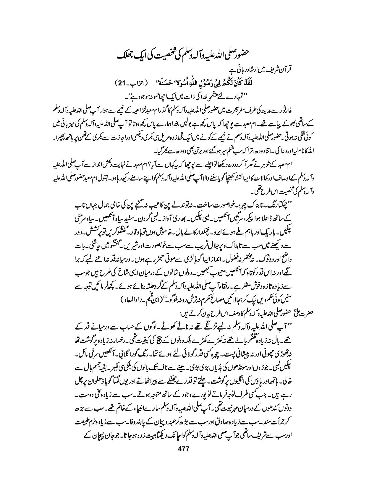 صفحہ 489