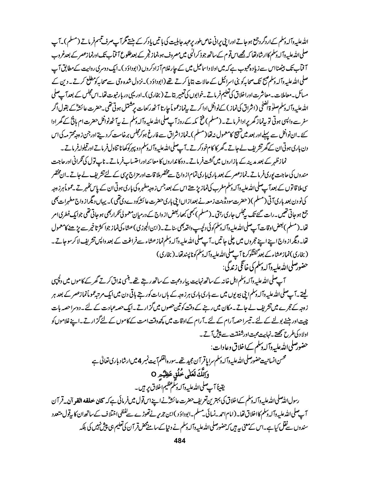 صفحہ 496